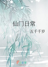 仙武帝尊