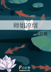 师姐师妹