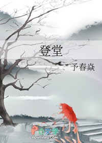 登堂入室全文txt